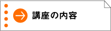 �u���̓��e