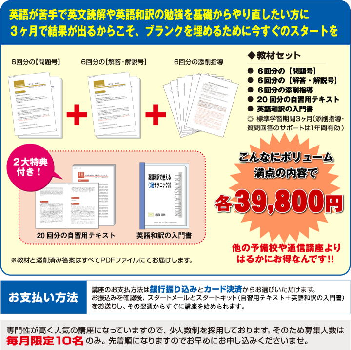 大学院入試対策 長文英語和訳添削講座