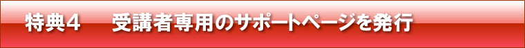 試験まで時間のない方は、特別配信で対応します