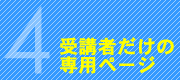 ��u�҂����̐�p�y�[�W