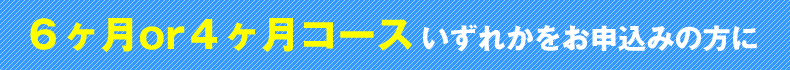 �U�����R�[�X�E�S�����R�[�X�����ꂩ�����\�����݂̕���